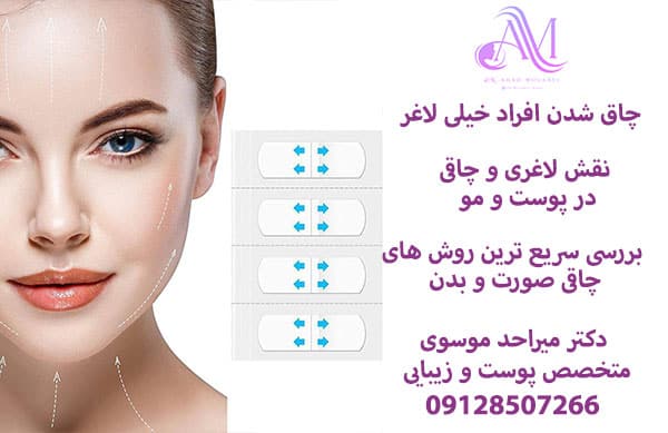 چاق شدن افراد خیلی لاغر