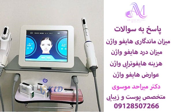 هزینه هایفوتراپی واژینال