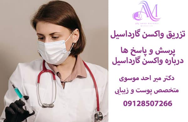 گارداسیل چیست و چه کاربردی دارد