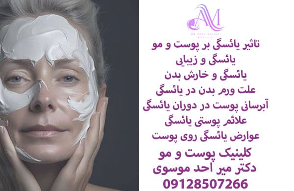 تاثیر یائسگی بر پوست و مو