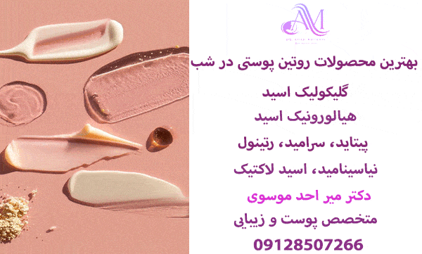 روتین پوستی پوست چرب و خشک