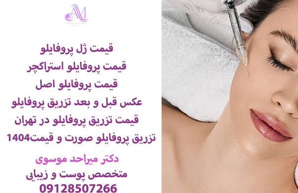 تعداد جلسات درمان پروفایلو